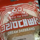 편의점 점보 시리즈 크림대빵 그리고 새로 나온 신상 세숫대야 물냉면 후기