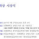 초대합니다. 제27회 방정환문학상 시상식(5월 27일 토. 오후3시)-경희대학교 중앙도서관 시청각실~~~ 이미지