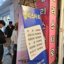 엘리스타일 | 부산 서면 사주 타로 잘보는 곳 추천 경성타로 예원타로 엘리스타로