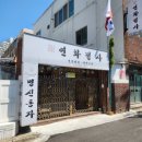울산무거동점집추천 :: 사업운,결혼운,궁합,신년운세 대박 후기 용한점집 끝판왕 &lt;연화정사&gt;