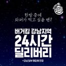 버거킹 건대역점 이미지
