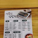 영목항김밥천국 이미지