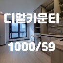 디알공인중개사사무소 이미지