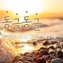 엘로히스트 읽을 때 듣기 좋은 새노래 #9 이미지