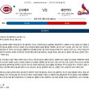 9월1일 MLB미국프로야구 신시내티 세인트 분석 이미지