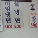 세숫대야냉면 - 김해시 금관대로1365번길 1 | 세숫대야냉면