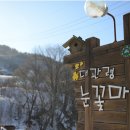 눈꽃회관 이미지