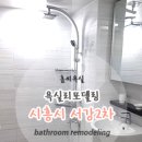 서강2차아파트 이미지