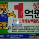 한양공인중개사 이미지