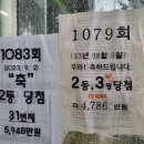 서재강변로또 네이버블로그