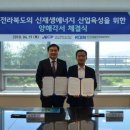 한국남동발전(주) 분당발전본부 전북도민일보