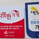 진도 울그미 왕꽈배기 이미지