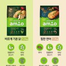풀무원 아미오 자연담은 식단 2종 체험단 후기