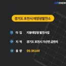 에스엠2태양광발전소 네이버블로그