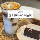 화유진리 하이닉스점 이미지