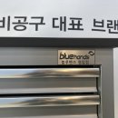 블루핸즈 영암점 이미지