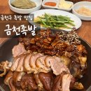 별빛족발 이미지
