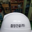 중앙건설(주) 이미지