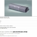 대영호스 이미지