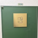 덕양셀프사진관어느날지축점 이미지