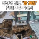 작전역 5번 출구 인근 이미지