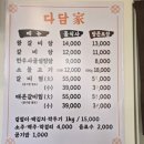 다담가 이미지