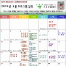 2013년 3월 일정(뇌파로 이해하는 부모교육.상담코치를 위한 역할이론.금세달축제) 이미지