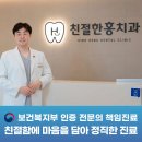 홍치과의원 이미지