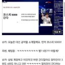 자칭 경제 전문유투버 슈카 수준 이미지