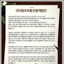 주)상상대로부동산중개법인 이미지