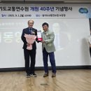 경기도 교통연수원