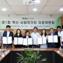 한국가치혁신진흥원