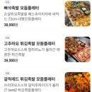 익선동 한옥 루프탑뷰 튀김족발 모듬 플래터 빠삭족발