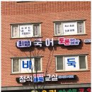 국어의맥