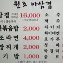 원조아삼겹 이미지