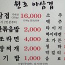 원조아삼겹 이미지