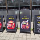 우나기칸 다산신도시점