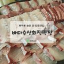 바다실비식당 이미지