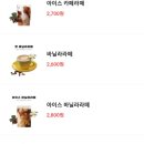 카페라랑스