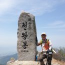 2023년4월16일 동부산악회 정기산행(참꽃산행 대구 비슬산1084m) 이미지