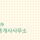 센텀2공인중개사사무소 이미지