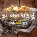 교촌치킨달동점 이미지