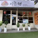 수완베이볼타운