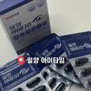 정일식품 | 눈영양제로 고민할때는 일양 아이타임 추천
