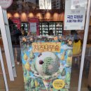 배스킨라빈스과천역점 | 베스킨라빈스 과천역점 방문 후기 (feat. 치즈나무숲)