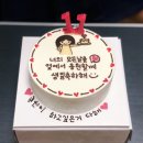 인천 반전 케이크 유기농빵집 마제앙갸또에서 주문