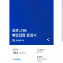 이소아과의원 이미지