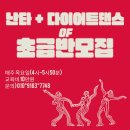 스트레스 해소 신나는 댄스 난타(수)11:00(기초) | 난타배우는곳 찾으시나요? 스트레스 와 건강 챙길수 있는 난타+다이어트 건강댄스 난타기초 초급반 모집...