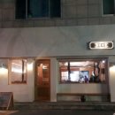 화월식당 이미지