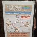 아루미호텔 협재 이미지